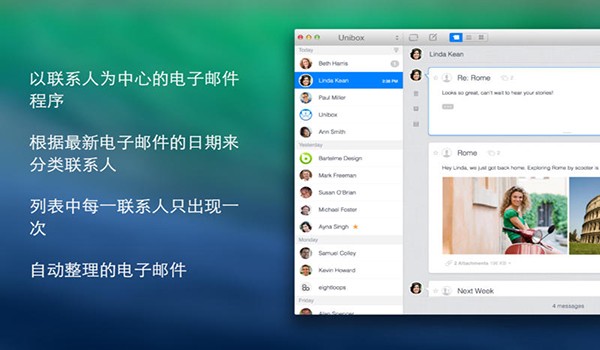 Unibox截图
