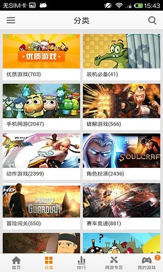 uc游戏中心界面展示