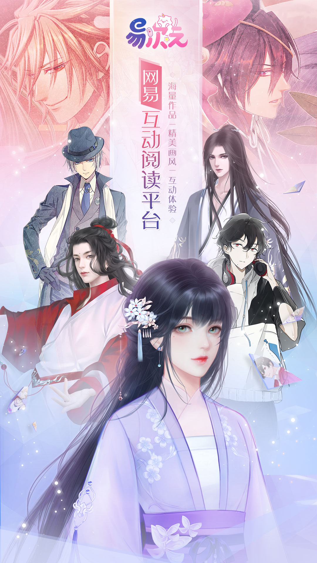 易次元截图