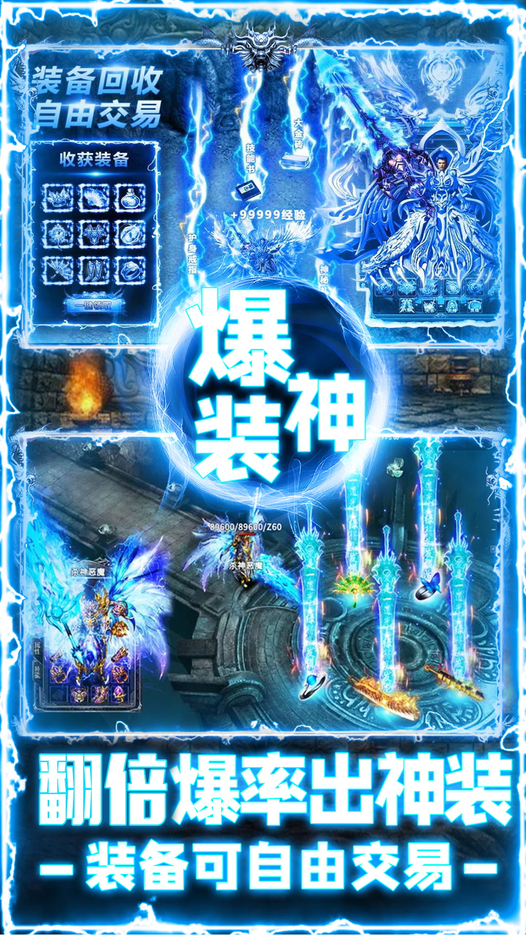 三界战歌截图