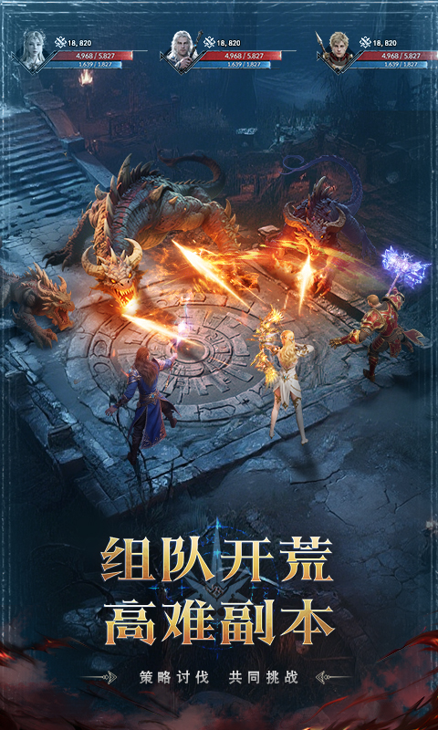 猎魔永恒截图
