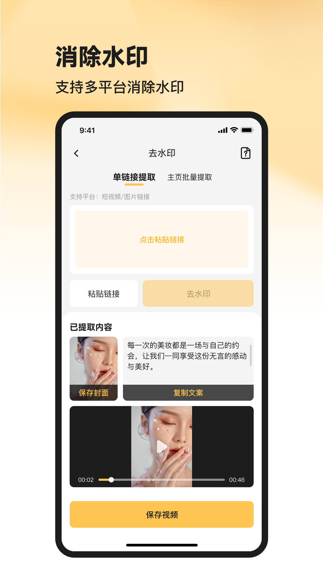 共营助手界面展示