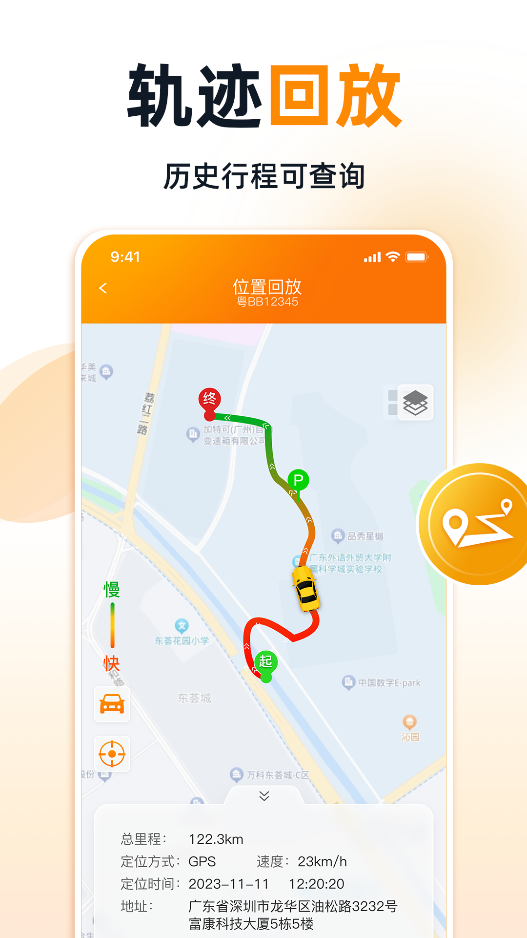 途强智能界面展示