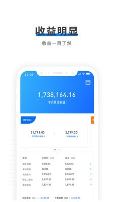 中付管家界面展示