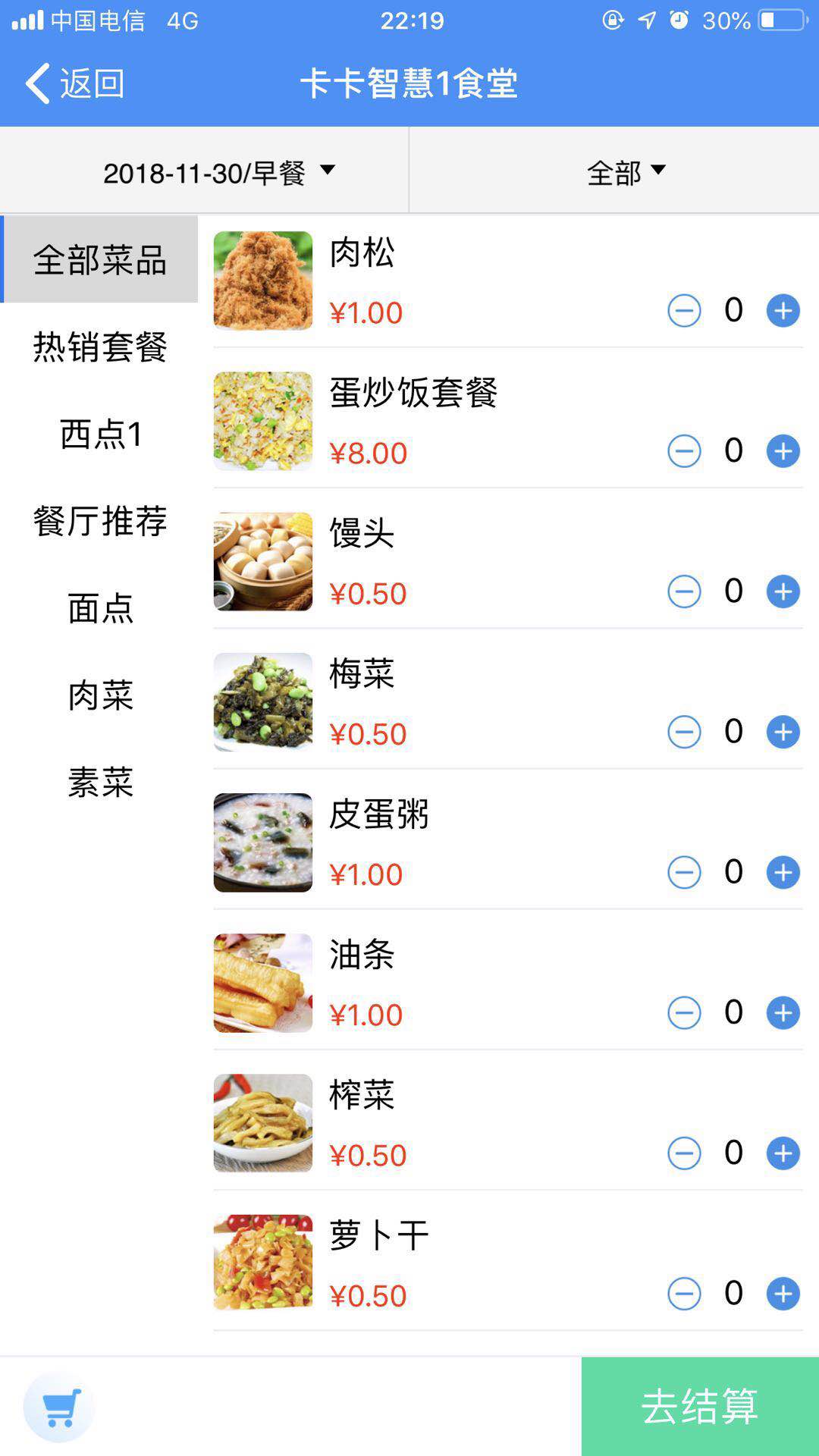 易订易购功能界面