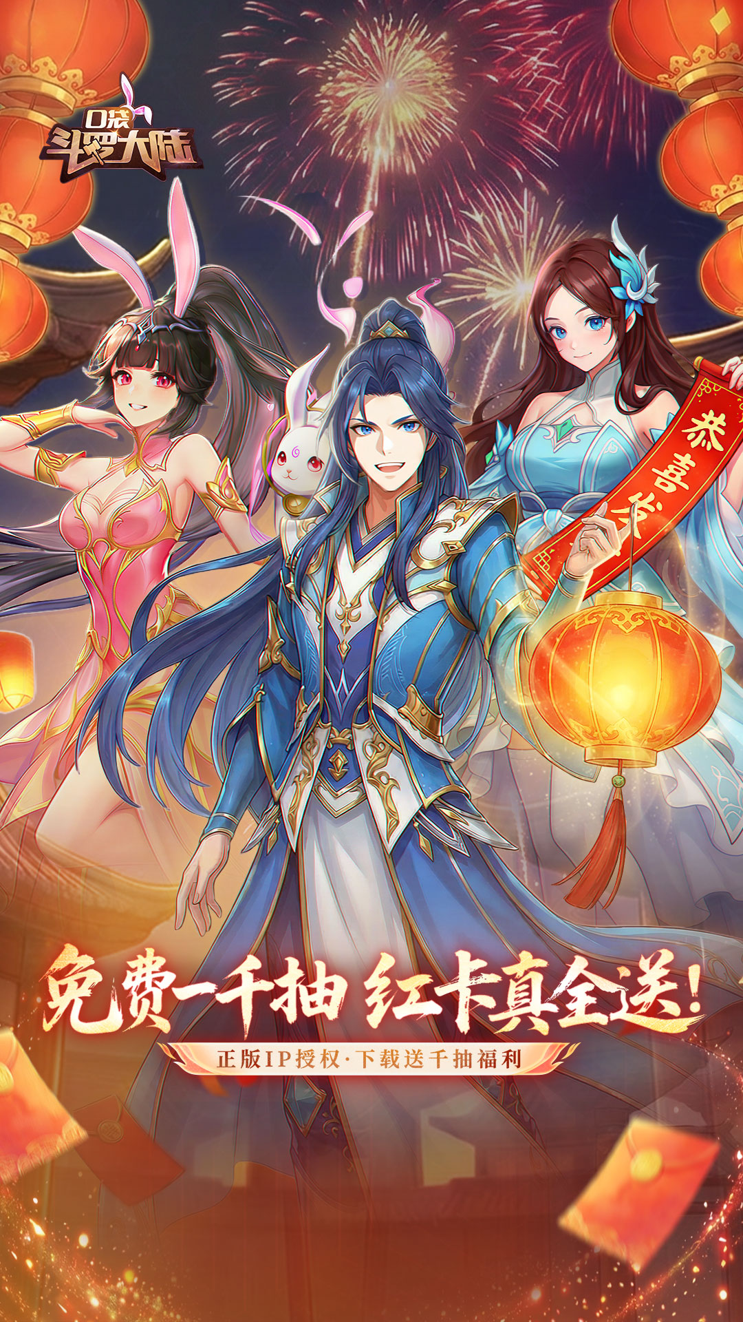 口袋斗罗大陆游戏画面