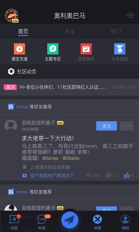 11对战平台截图