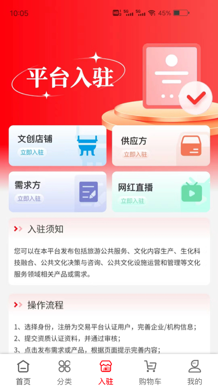 文采超市界面展示
