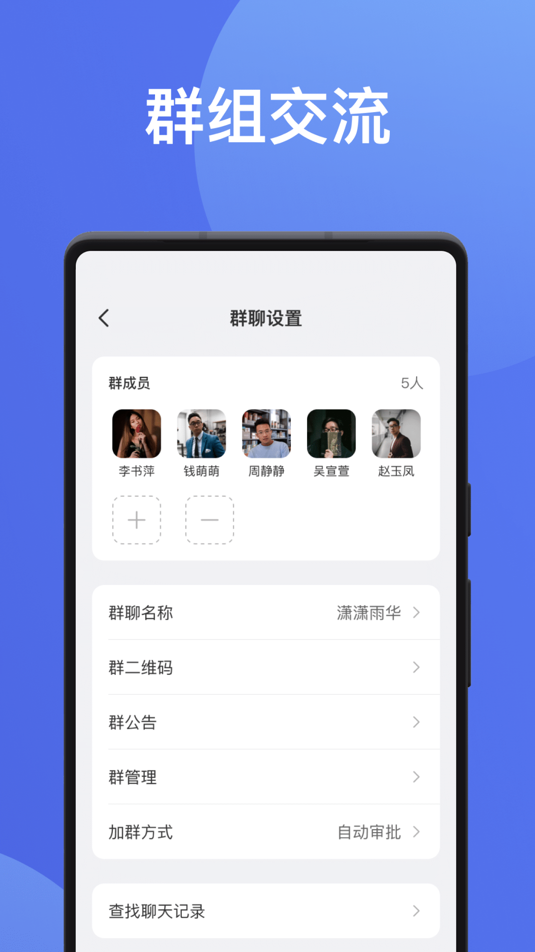 无聊社交界面展示