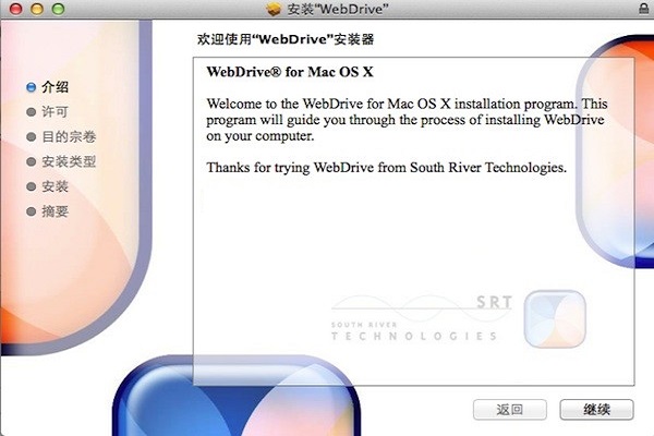 WebDrive截图