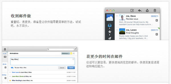 Sparrow截图