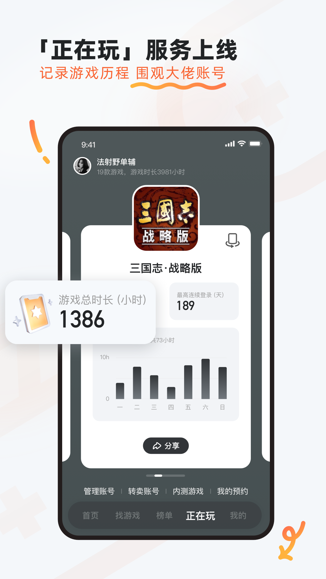九游游戏中心界面展示
