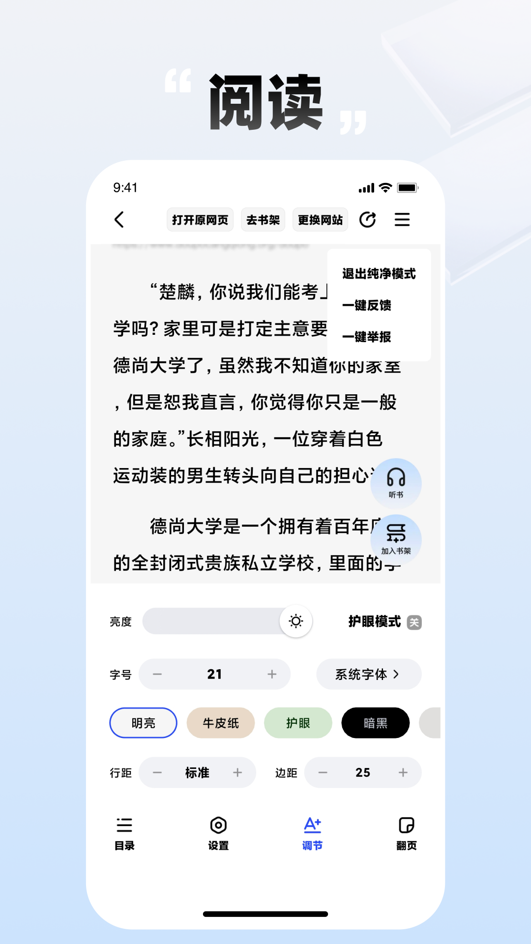必访应用截图