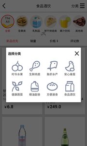 菜管家界面展示