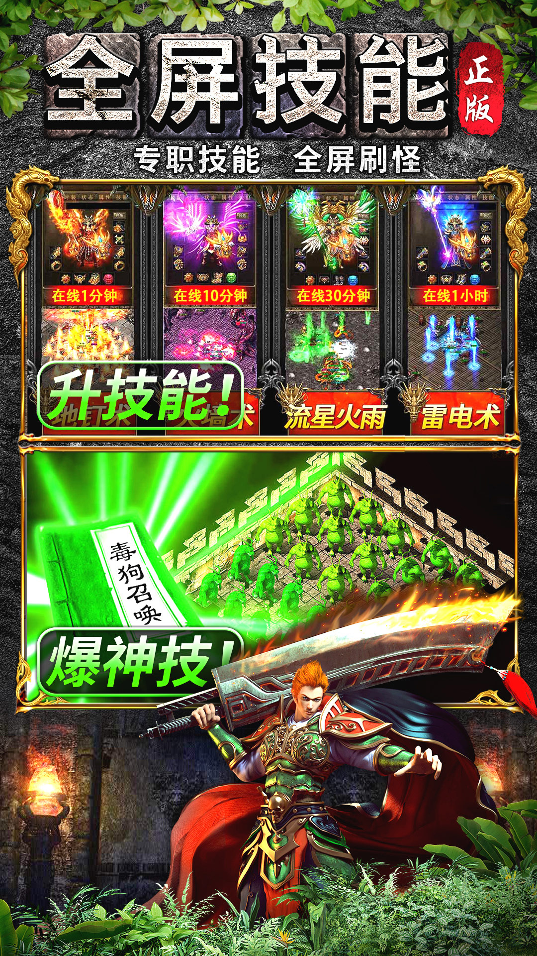 灵决天下游戏画面