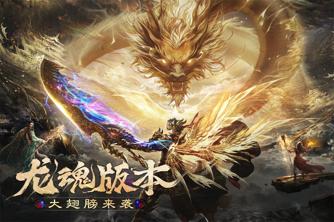 烈焰觉醒游戏画面