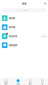 移动图书馆公图版功能界面