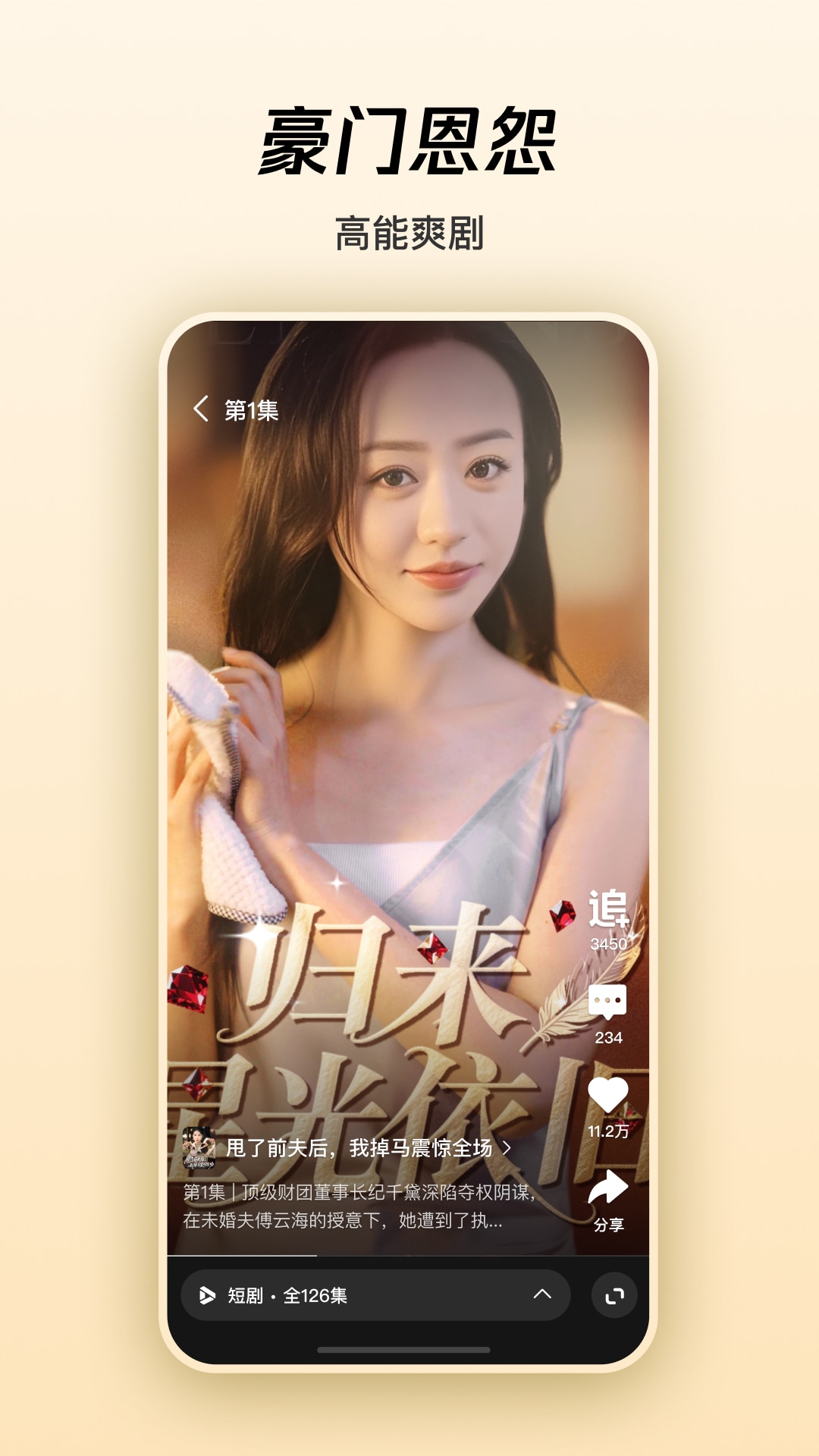 微视截图