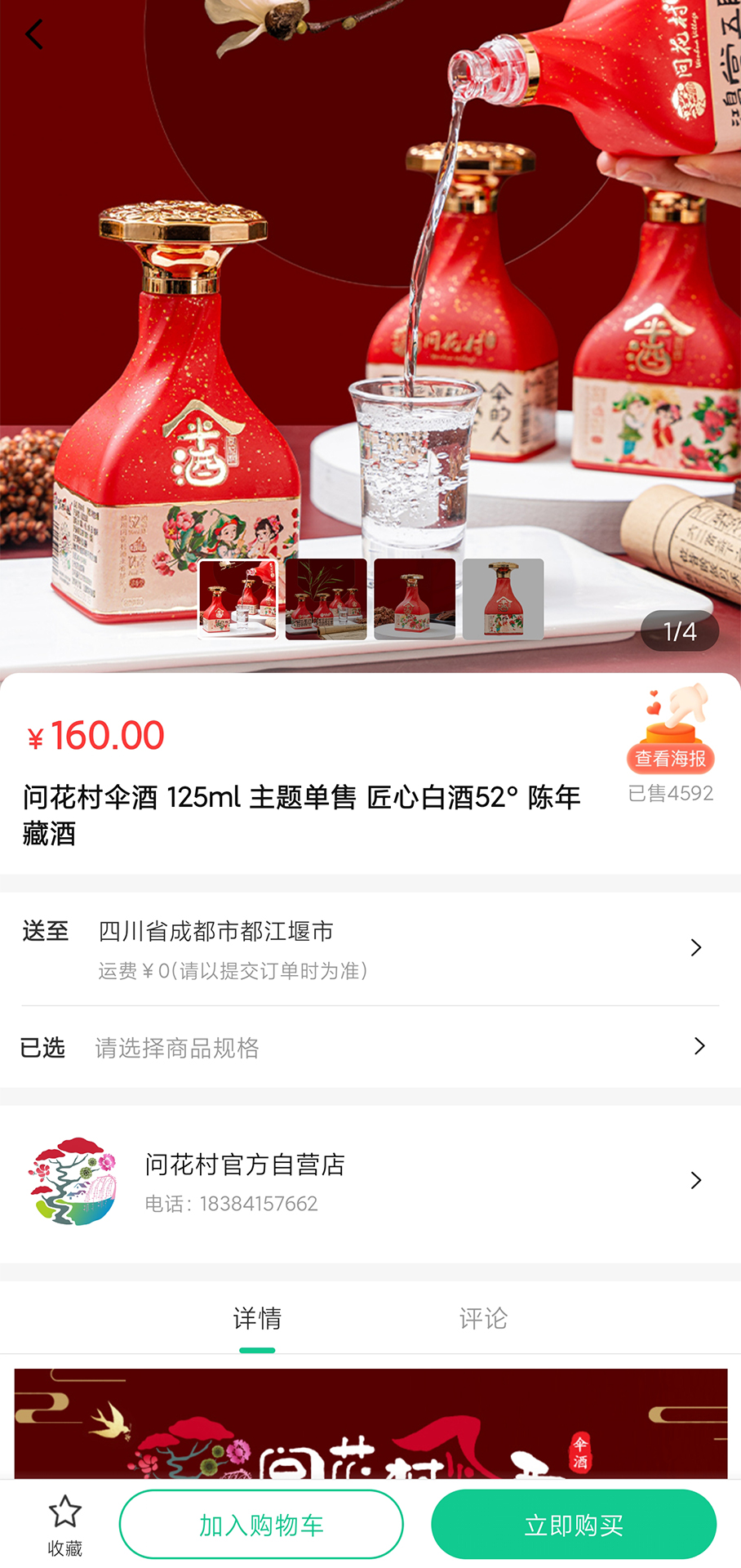 问花之家界面图