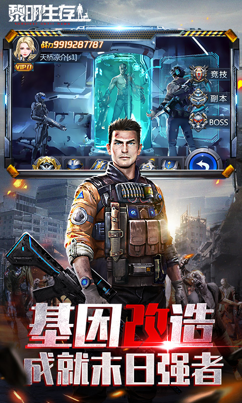 黎明生存游戏截图