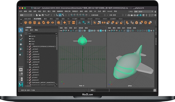 Autodesk Maya 2022截图