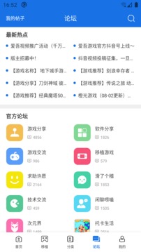 爱吾游戏宝盒截图