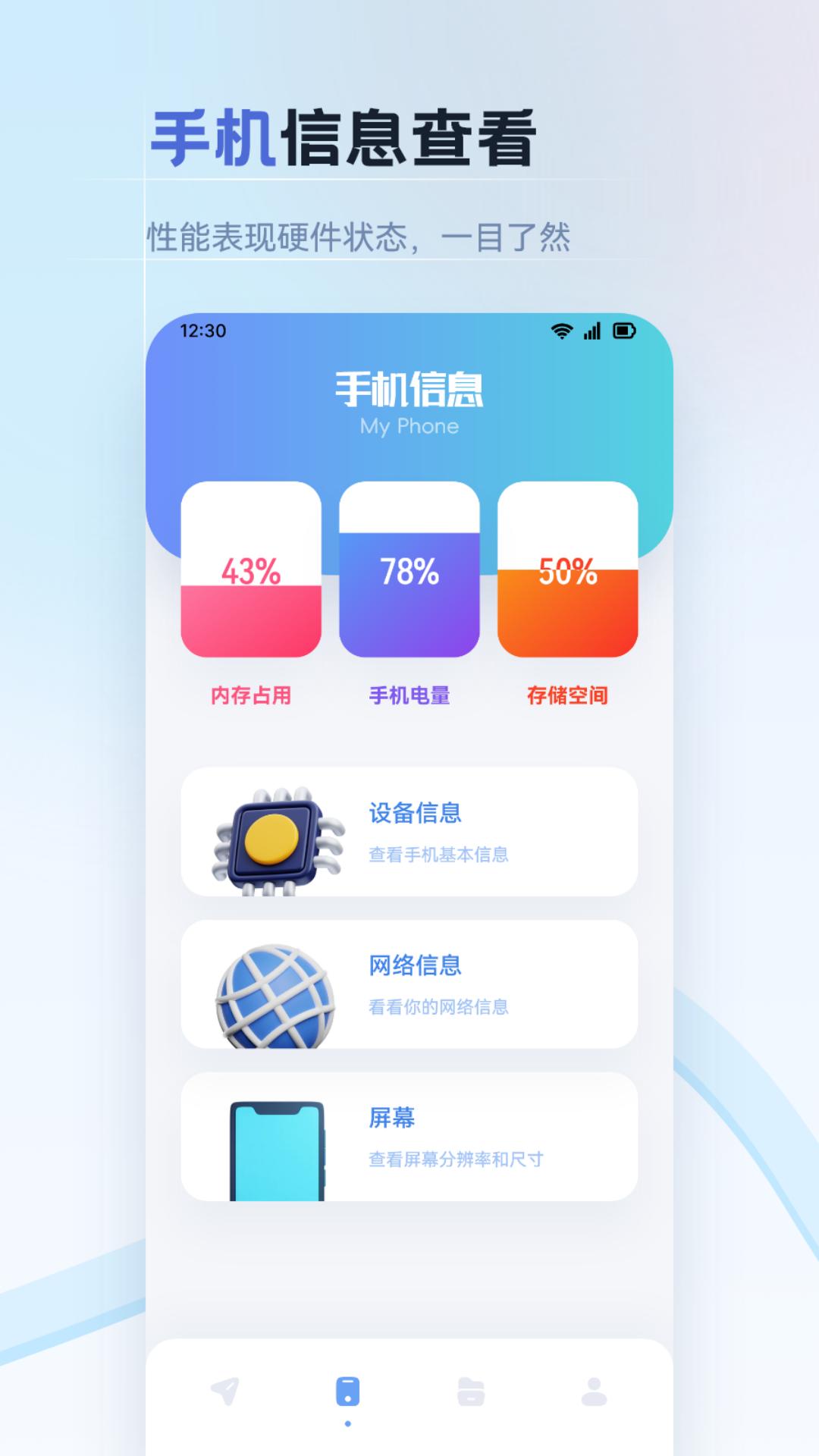 纽扣助手界面展示