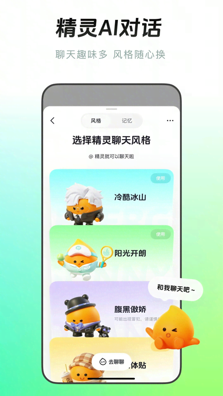 多闪社交互动