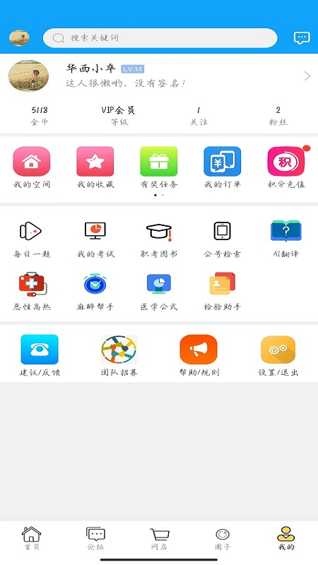 新青年麻醉论坛界面展示