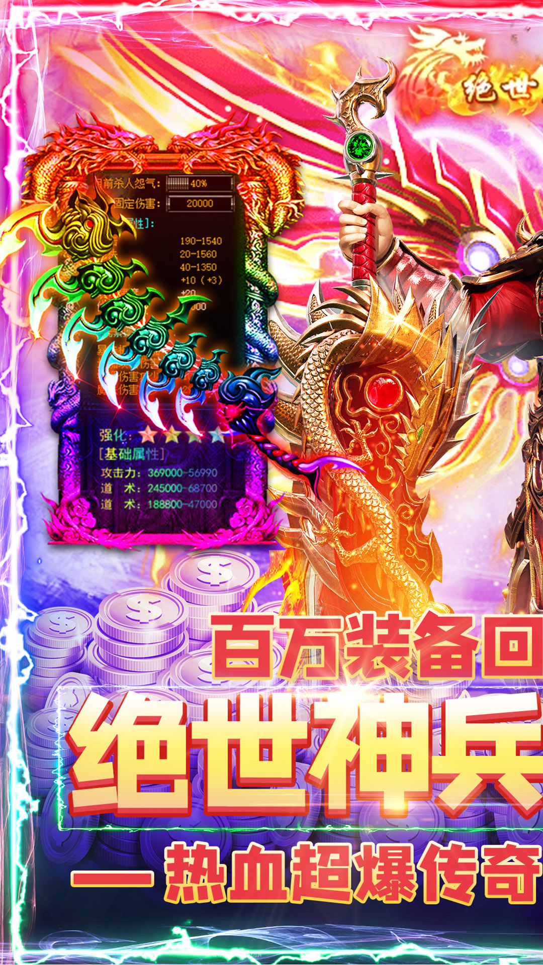 三界战歌截图