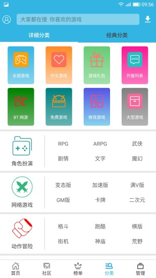 软天空应用截图