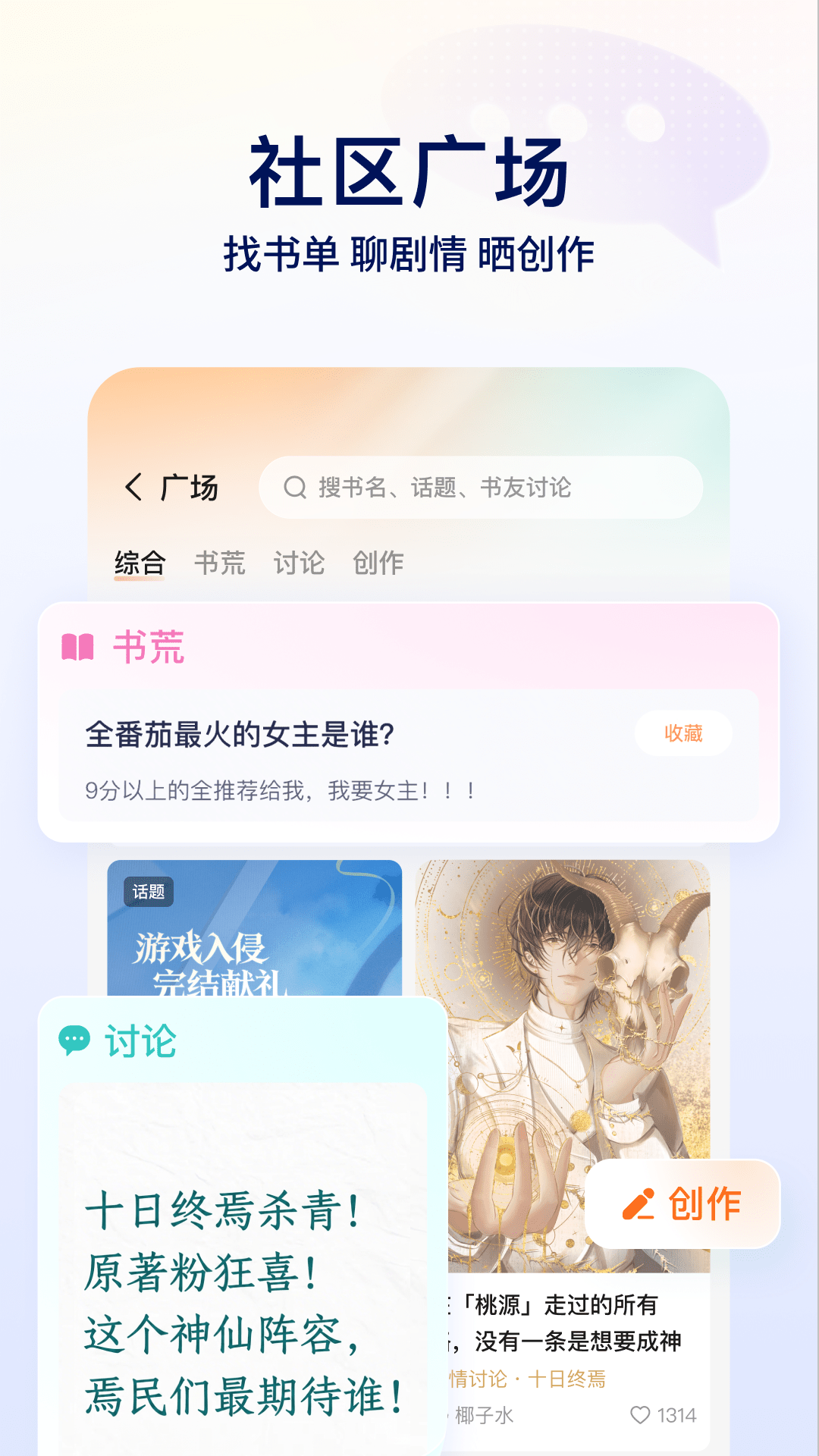 番茄小说截图