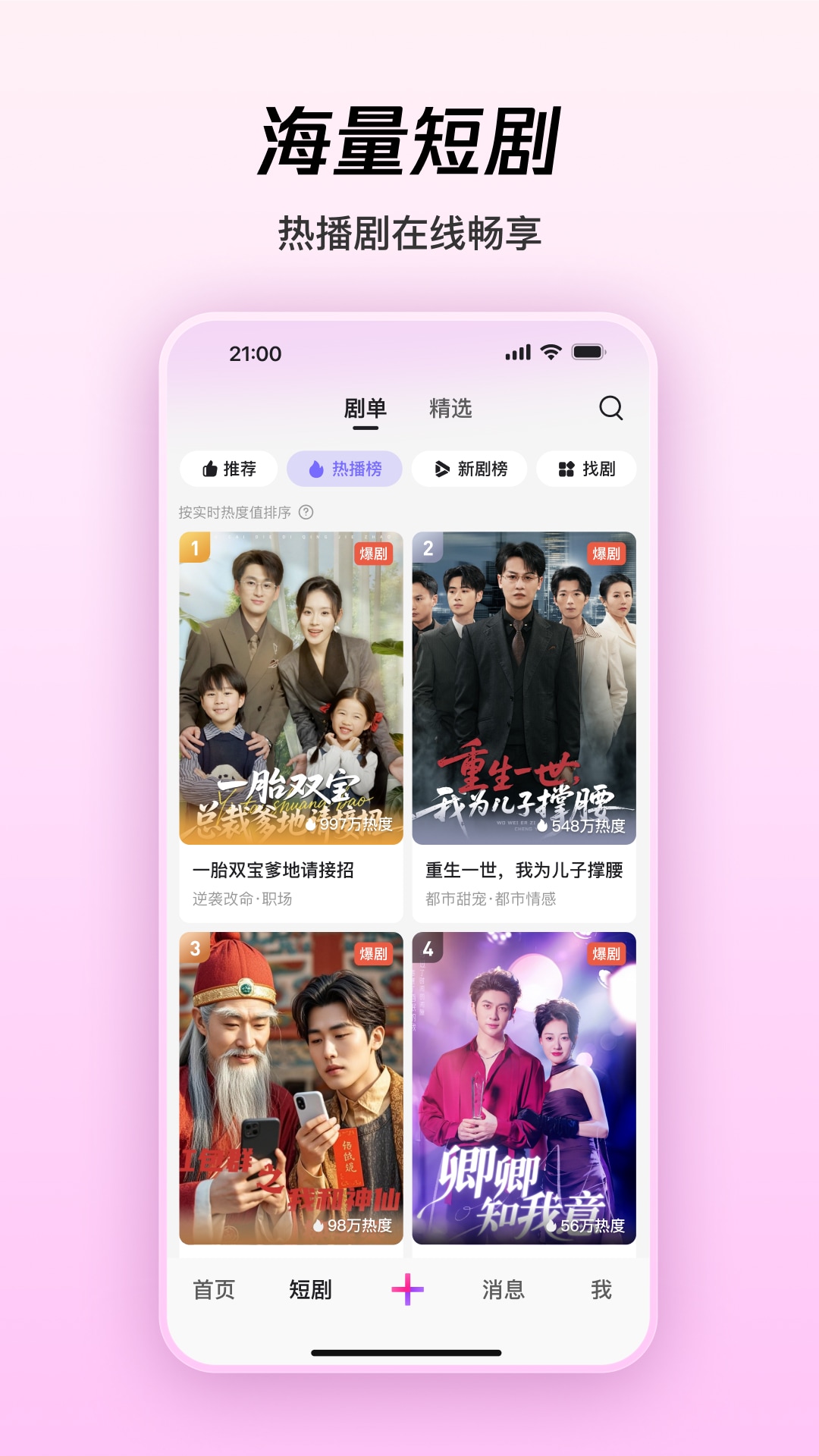 微视截图