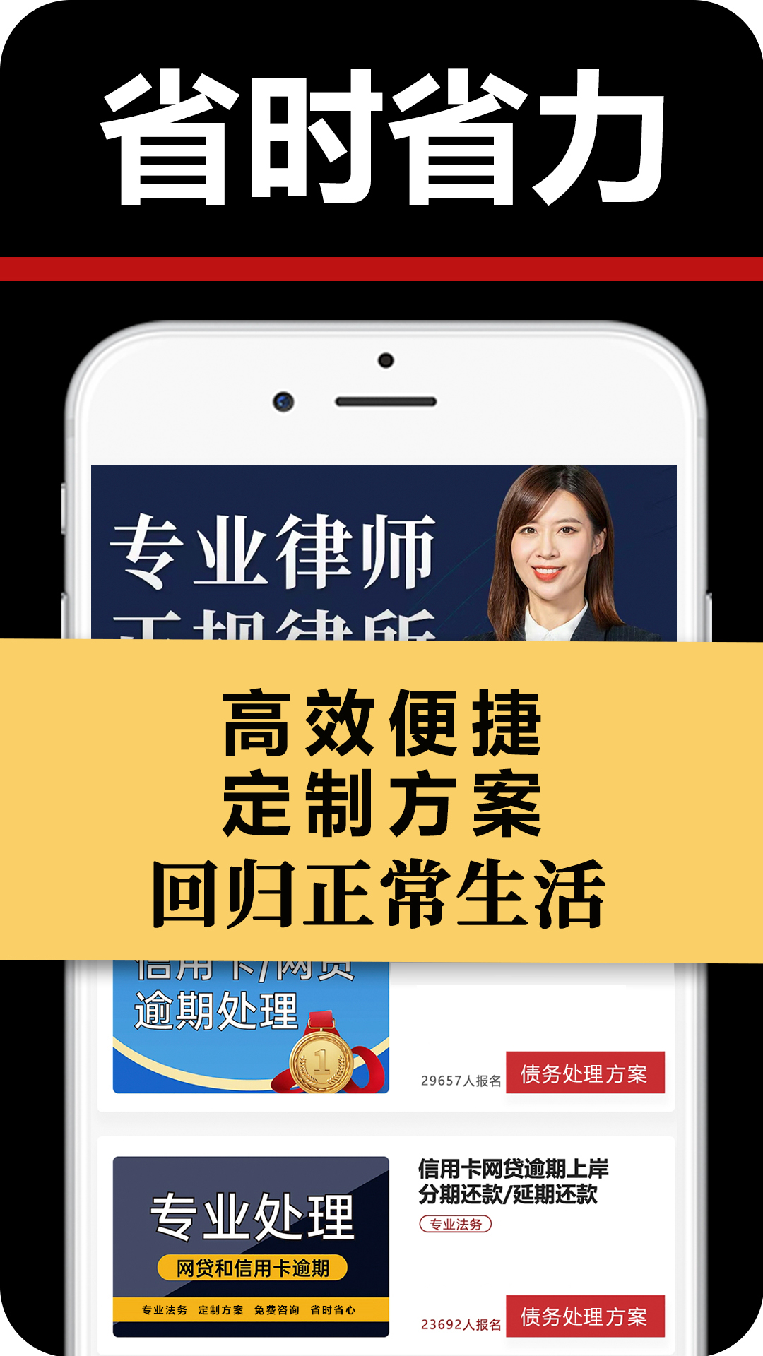 大象债务处理截图