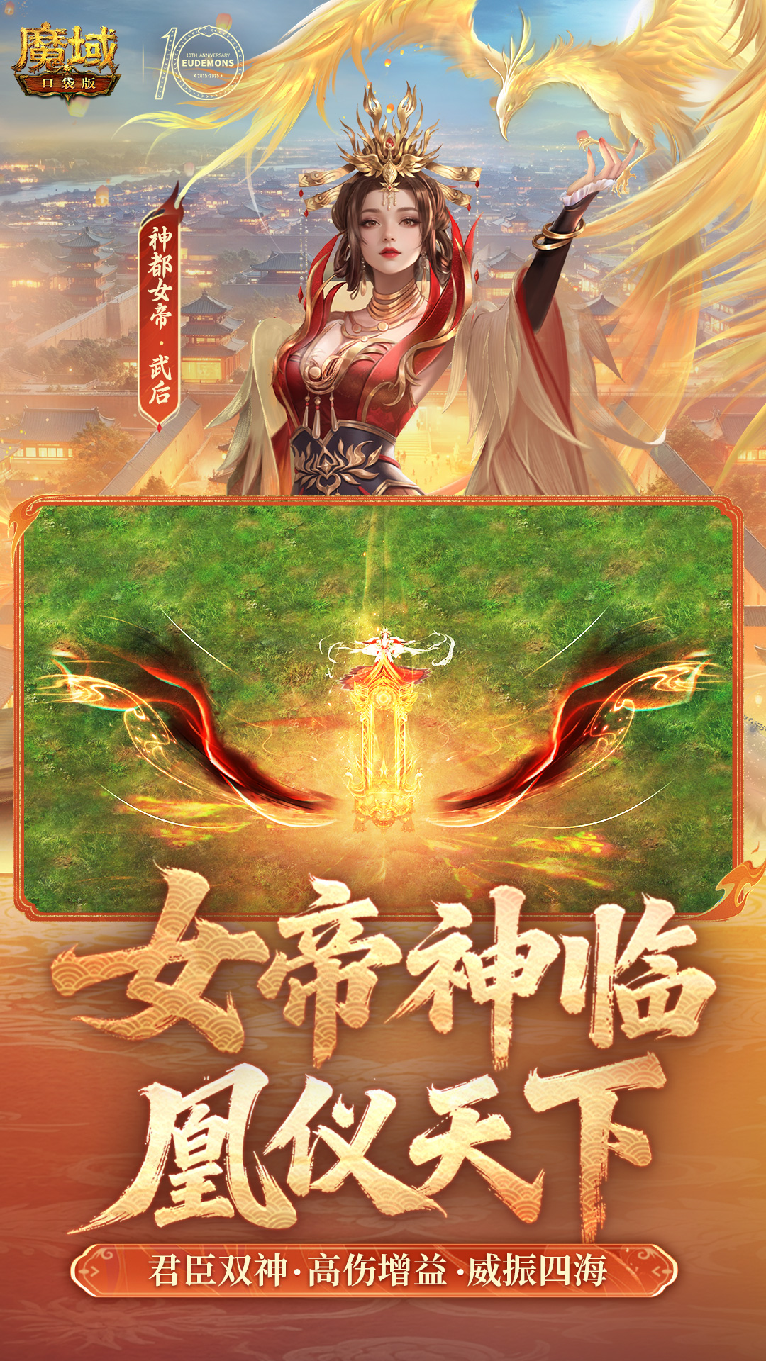 魔域口袋版游戏截图
