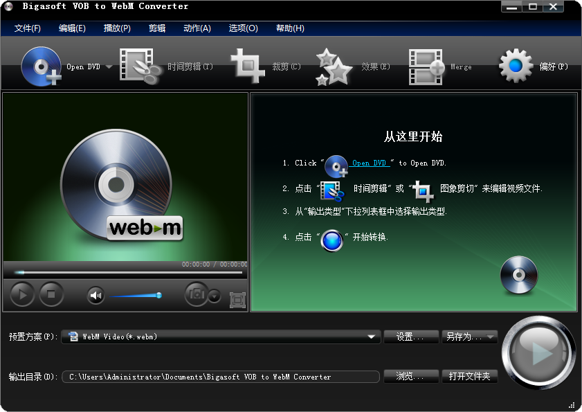 Bigasoft VOB to WebM Converter for Mac截图