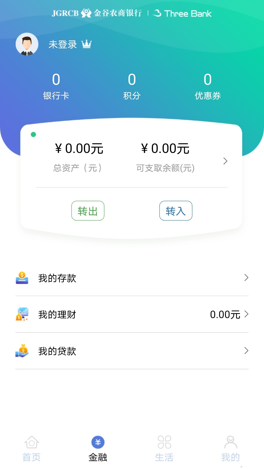 云端金融界面展示