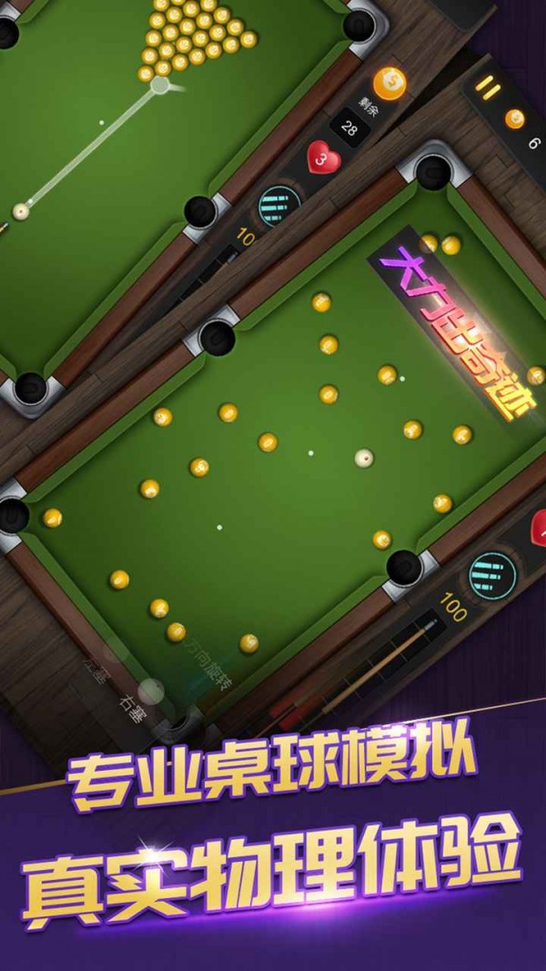 一杆成名游戏截图