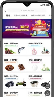 手机宝盒功能预览