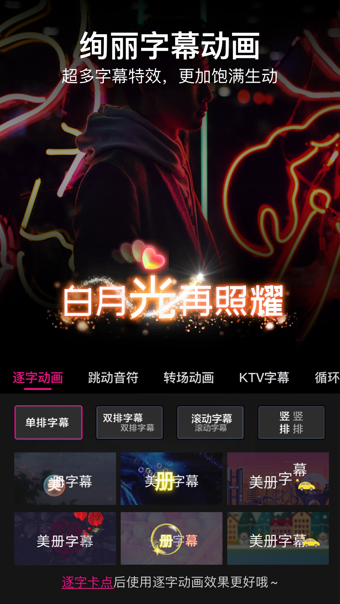 美册截图