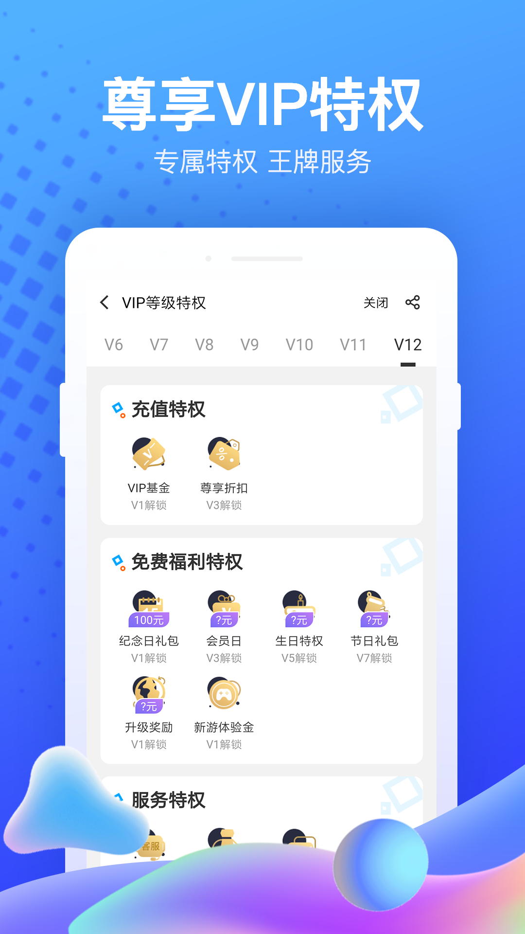 果盘游戏界面展示
