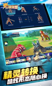 口袋联盟-梦世界战斗画面