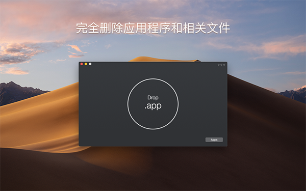 卸载老师截图