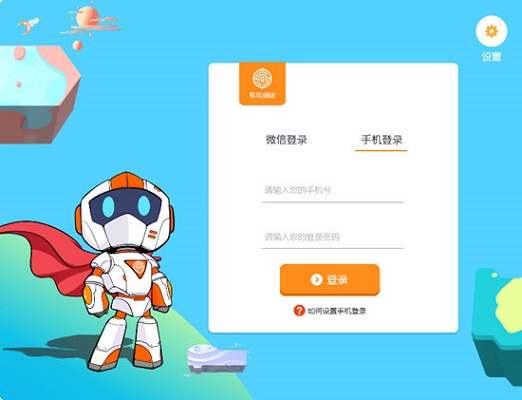 核桃编程截图