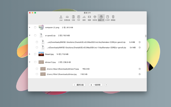 磁盘清理大师功能展示