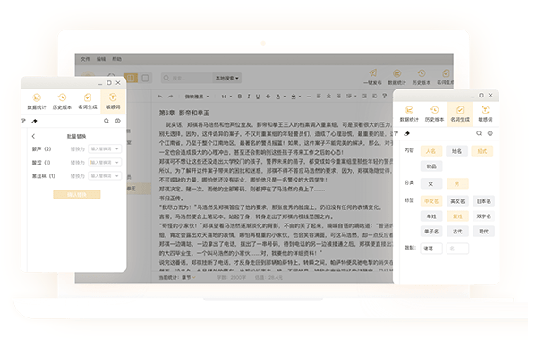 码字猫截图