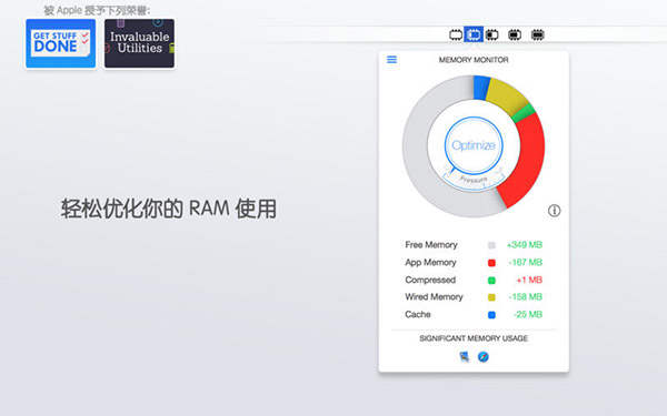 内存清理大师功能界面