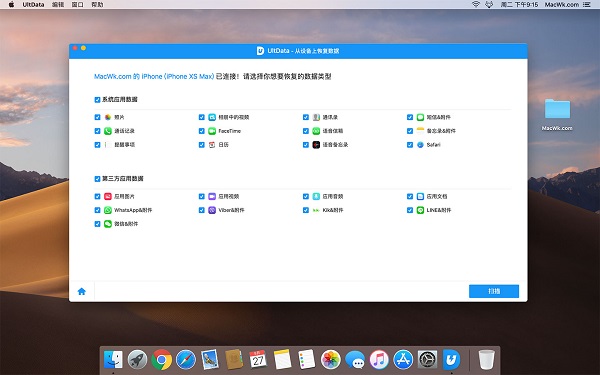 UltData截图