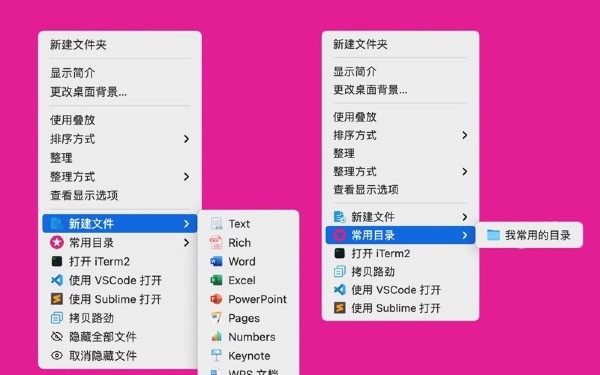 右键助手截图