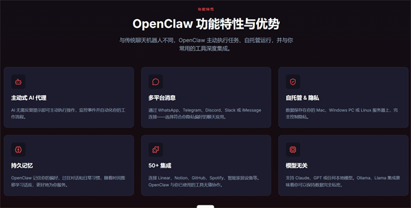 OpenClaw(小龙虾AI助手)截图
